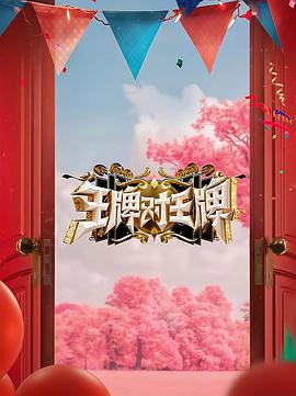 爱的捆绑