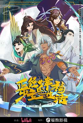 爱有来生
