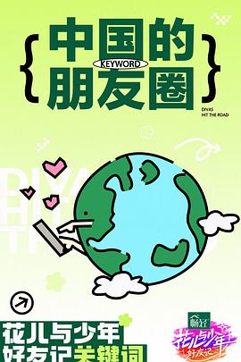幸福之钟