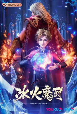 爱情拯救联盟