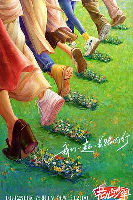 幕末高校生