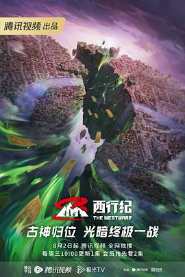 断桥惊魂
