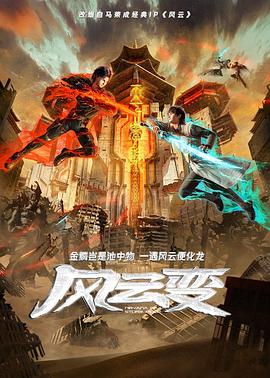 帅气的恶魔